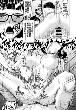 Page 38 of Tonari no Succubus4