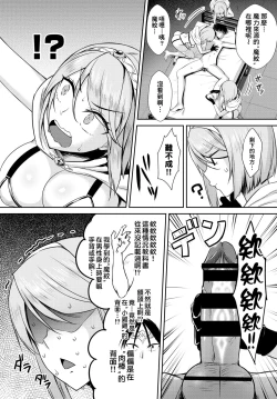 Page 52 of Tonari no Succubus4