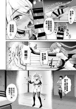 Page 71 of Tonari no Succubus4