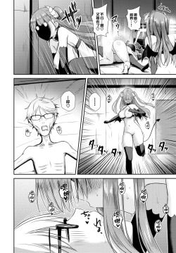 Page 85 of Tonari no Succubus4