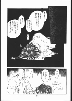Page 18 of Ryokan Hanamura "Benisuzaku no Ma"
