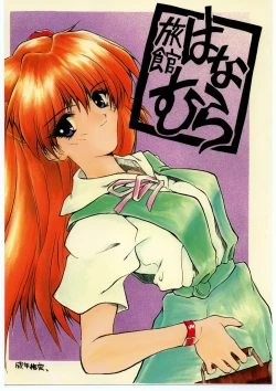 Page 1 of Ryokan Hanamura "Benisuzaku no Ma"