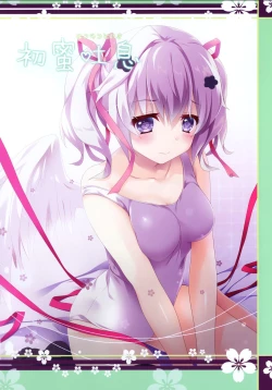 Page 7 of Hatsumitsu Toiki