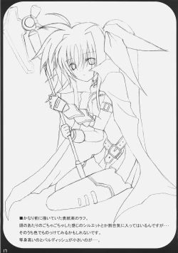 Page 17 of Bardiche Adult Complete