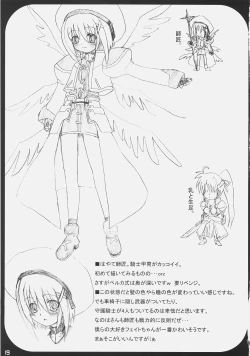 Page 19 of Bardiche Adult Complete