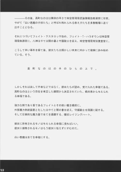 Page 53 of Bardiche Adult Complete