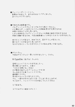 Page 80 of Bardiche Adult Complete