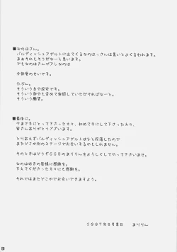 Page 81 of Bardiche Adult Complete