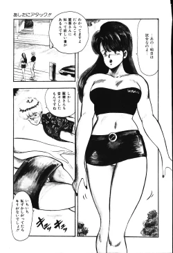 Page 154 of Ashita ni Attack!!