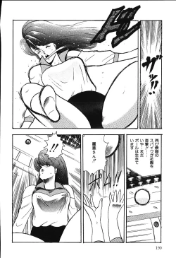 Page 189 of Ashita ni Attack!!