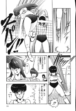 Page 190 of Ashita ni Attack!!