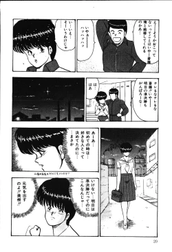 Page 19 of Ashita ni Attack!!