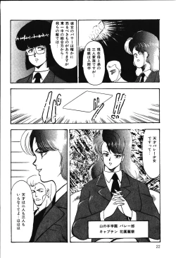 Page 21 of Ashita ni Attack!!