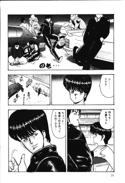 Page 23 of Ashita ni Attack!!