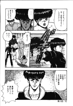 Page 45 of Ashita ni Attack!!