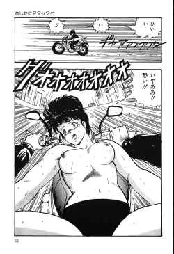 Page 52 of Ashita ni Attack!!