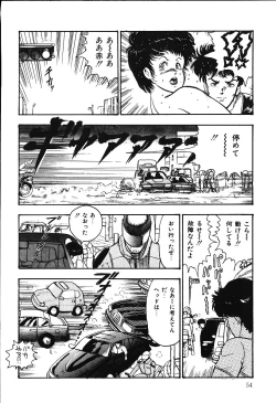 Page 53 of Ashita ni Attack!!