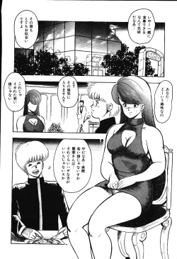 Page 95 of Ashita ni Attack!!