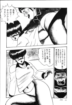 Page 9 of Ashita ni Attack!!