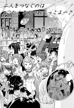 Page 151 of Piss is Love