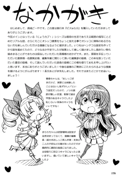 Page 177 of Piss is Love