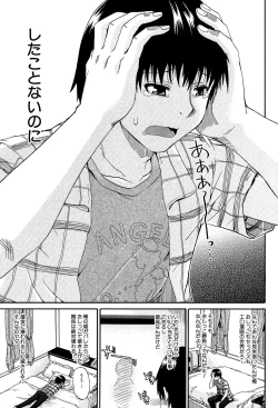 Page 18 of Piss is Love