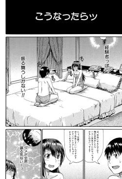 Page 19 of Piss is Love