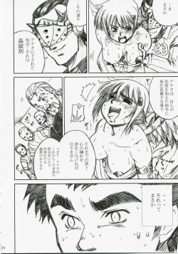 Page 23 of Akarui Hikari