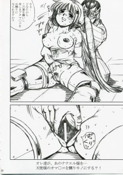 Page 25 of Akarui Hikari