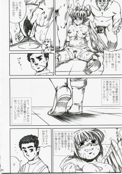 Page 45 of Akarui Hikari