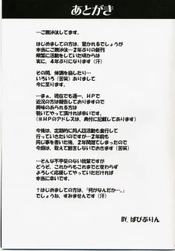 Page 60 of Akarui Hikari