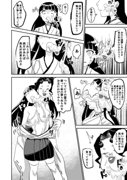 Page 10 of Oni o Okoraseta Miko no Hanashi