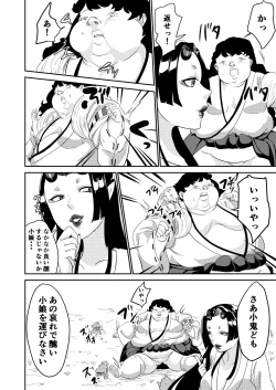 Page 28 of Oni o Okoraseta Miko no Hanashi