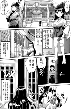 Page 3 of Oni o Okoraseta Miko no Hanashi