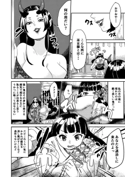 Page 4 of Oni o Okoraseta Miko no Hanashi