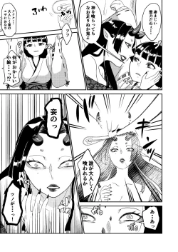 Page 7 of Oni o Okoraseta Miko no Hanashi