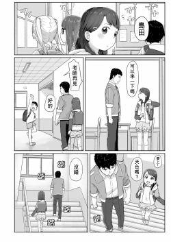 Page 15 of Mezamechatta kara | 畢竟我都醒了