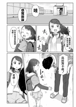 Page 17 of Mezamechatta kara | 畢竟我都醒了