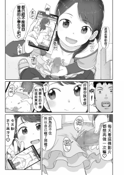 Page 20 of Mezamechatta kara | 畢竟我都醒了