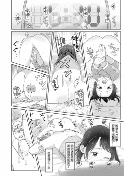 Page 5 of Mezamechatta kara | 畢竟我都醒了