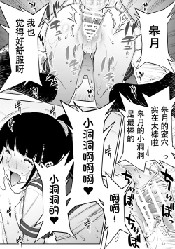 Page 103 of Iinchou wa Saimin Appli o Shinjiteru.