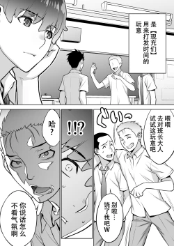 Page 11 of Iinchou wa Saimin Appli o Shinjiteru.