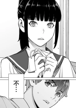 Page 18 of Iinchou wa Saimin Appli o Shinjiteru.