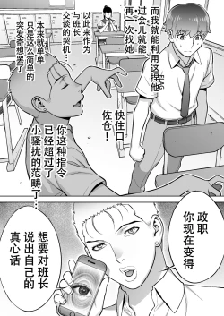 Page 27 of Iinchou wa Saimin Appli o Shinjiteru.