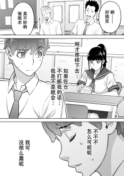 Page 37 of Iinchou wa Saimin Appli o Shinjiteru.