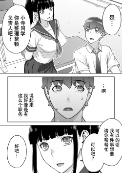 Page 39 of Iinchou wa Saimin Appli o Shinjiteru.