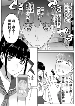 Page 46 of Iinchou wa Saimin Appli o Shinjiteru.