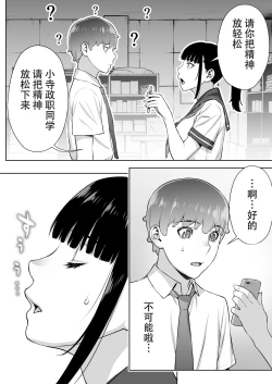 Page 48 of Iinchou wa Saimin Appli o Shinjiteru.