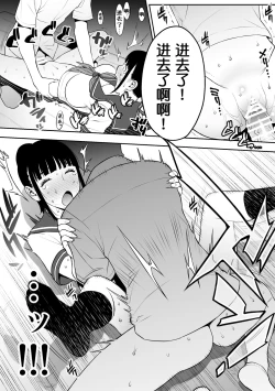 Page 82 of Iinchou wa Saimin Appli o Shinjiteru.