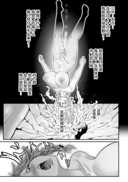 Page 15 of Sekkan FuuinCh. 1